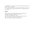 [벤처기업][벤처][기업][벤처기업 특허][벤처기업 지식재산권][벤처기업 기술우대보증제도][벤처기업 인터넷업체]벤처기업 특허, 벤처기업 지식재산권, 벤처기업 기술우대보증제도, 벤처기업 인터넷업체 분석-7