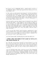 [기업평가][벤처기업][공기업][다국적기업][회사정리기업][법정관리기업][기업][벤처][공사]벤처기업평가, 공기업평가, 다국적기업평가, 회사정리(법정관리)기업평가 분석(기업평가, 벤처기업, 공기업, 다국적기업)-3