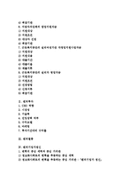[벤처][벤처자금][벤처투자][벤처열풍][벤처기업가정신][벤처창업][벤처사업][자금][투자][기업가정신]벤처자금, 벤처투자, 벤처열풍, 벤처기업가정신, 벤처창업, 벤처사업 분석(벤처, 벤처자금, 벤처투자,벤처열풍)-2