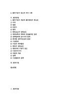 [벤처][벤처자금][벤처투자][벤처열풍][벤처기업가정신][벤처창업][벤처사업][자금][투자][기업가정신]벤처자금, 벤처투자, 벤처열풍, 벤처기업가정신, 벤처창업, 벤처사업 분석(벤처, 벤처자금, 벤처투자,벤처열풍)-3