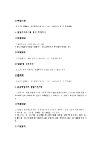 [벤처][벤처자금][벤처투자][벤처열풍][벤처기업가정신][벤처창업][벤처사업][자금][투자][기업가정신]벤처자금, 벤처투자, 벤처열풍, 벤처기업가정신, 벤처창업, 벤처사업 분석(벤처, 벤처자금, 벤처투자,벤처열풍)-6
