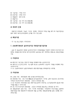 [벤처][벤처자금][벤처투자][벤처열풍][벤처기업가정신][벤처창업][벤처사업][자금][투자][기업가정신]벤처자금, 벤처투자, 벤처열풍, 벤처기업가정신, 벤처창업, 벤처사업 분석(벤처, 벤처자금, 벤처투자,벤처열풍)-8