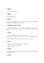 [벤처][벤처자금][벤처투자][벤처열풍][벤처기업가정신][벤처창업][벤처사업][자금][투자][기업가정신]벤처자금, 벤처투자, 벤처열풍, 벤처기업가정신, 벤처창업, 벤처사업 분석(벤처, 벤처자금, 벤처투자,벤처열풍)-9