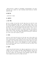 [벤처][벤처자금][벤처투자][벤처열풍][벤처기업가정신][벤처창업][벤처사업][자금][투자][기업가정신]벤처자금, 벤처투자, 벤처열풍, 벤처기업가정신, 벤처창업, 벤처사업 분석(벤처, 벤처자금, 벤처투자,벤처열풍)-10