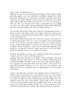 [벤처][벤처자금][벤처투자][벤처열풍][벤처기업가정신][벤처창업][벤처사업][자금][투자][기업가정신]벤처자금, 벤처투자, 벤처열풍, 벤처기업가정신, 벤처창업, 벤처사업 분석(벤처, 벤처자금, 벤처투자,벤처열풍)-12