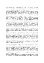 [벤처][벤처자금][벤처투자][벤처열풍][벤처기업가정신][벤처창업][벤처사업][자금][투자][기업가정신]벤처자금, 벤처투자, 벤처열풍, 벤처기업가정신, 벤처창업, 벤처사업 분석(벤처, 벤처자금, 벤처투자,벤처열풍)-17
