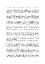 [북한생산][북한][생산][북한생산 이론][북한생산 사회주의][북한생산 경제정책][북한생산 상품][사회주의][경제정책][상품]북한생산의 이론, 북한생산의 사회주의, 북한생산의 경제정책, 북한생산의 상품 분석-2