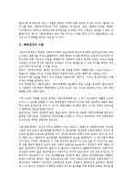 [북한생산][북한][생산][북한생산 이론][북한생산 사회주의][북한생산 경제정책][북한생산 상품][사회주의][경제정책][상품]북한생산의 이론, 북한생산의 사회주의, 북한생산의 경제정책, 북한생산의 상품 분석-3