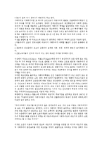 [북한생산][북한][생산][북한생산 이론][북한생산 사회주의][북한생산 경제정책][북한생산 상품][사회주의][경제정책][상품]북한생산의 이론, 북한생산의 사회주의, 북한생산의 경제정책, 북한생산의 상품 분석-4