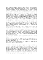 [북한생산][북한][생산][북한생산 이론][북한생산 사회주의][북한생산 경제정책][북한생산 상품][사회주의][경제정책][상품]북한생산의 이론, 북한생산의 사회주의, 북한생산의 경제정책, 북한생산의 상품 분석-5