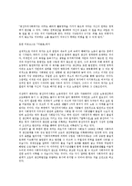[북한생산][북한][생산][북한생산 이론][북한생산 사회주의][북한생산 경제정책][북한생산 상품][사회주의][경제정책][상품]북한생산의 이론, 북한생산의 사회주의, 북한생산의 경제정책, 북한생산의 상품 분석-6