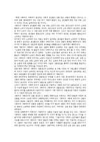 [북한생산][북한][생산][북한생산 이론][북한생산 사회주의][북한생산 경제정책][북한생산 상품][사회주의][경제정책][상품]북한생산의 이론, 북한생산의 사회주의, 북한생산의 경제정책, 북한생산의 상품 분석-9