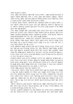 [북한생산][북한][생산][북한생산 이론][북한생산 사회주의][북한생산 경제정책][북한생산 상품][사회주의][경제정책][상품]북한생산의 이론, 북한생산의 사회주의, 북한생산의 경제정책, 북한생산의 상품 분석-10