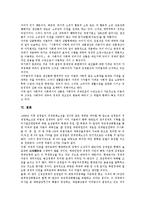 [북한생산][북한][생산][북한생산 이론][북한생산 사회주의][북한생산 경제정책][북한생산 상품][사회주의][경제정책][상품]북한생산의 이론, 북한생산의 사회주의, 북한생산의 경제정책, 북한생산의 상품 분석-11