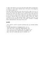 [북한생산][북한][생산][북한생산 이론][북한생산 사회주의][북한생산 경제정책][북한생산 상품][사회주의][경제정책][상품]북한생산의 이론, 북한생산의 사회주의, 북한생산의 경제정책, 북한생산의 상품 분석-12