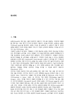 [브랜드가치][상표가치][브랜드][상표]브랜드가치(상표가치)의 중요성, 브랜드가치(상표가치)의 요인, 브랜드가치(상표가치)의 창출요소, 브랜드가치(상표가치)의 평가 동향, 브랜드가치(상표가치)의 평가 사례 분석-2