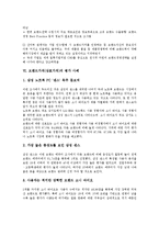 [브랜드가치][상표가치][브랜드][상표]브랜드가치(상표가치)의 중요성, 브랜드가치(상표가치)의 요인, 브랜드가치(상표가치)의 창출요소, 브랜드가치(상표가치)의 평가 동향, 브랜드가치(상표가치)의 평가 사례 분석-6
