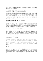 [브랜드가치][상표가치][브랜드][상표]브랜드가치(상표가치)의 중요성, 브랜드가치(상표가치)의 요인, 브랜드가치(상표가치)의 창출요소, 브랜드가치(상표가치)의 평가 동향, 브랜드가치(상표가치)의 평가 사례 분석-7