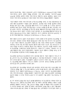 [브랜드가치][상표가치][브랜드][상표]브랜드가치(상표가치)의 중요성, 브랜드가치(상표가치)의 요인, 브랜드가치(상표가치)의 창출요소, 브랜드가치(상표가치)의 평가 동향, 브랜드가치(상표가치)의 평가 사례 분석-8