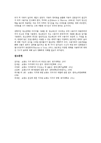 [브랜드가치][상표가치][브랜드][상표]브랜드가치(상표가치)의 중요성, 브랜드가치(상표가치)의 요인, 브랜드가치(상표가치)의 창출요소, 브랜드가치(상표가치)의 평가 동향, 브랜드가치(상표가치)의 평가 사례 분석-9