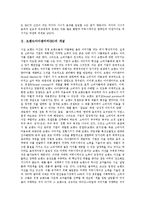 [브랜드아이덴티티][BI][브랜드][아이덴티티[브랜드아이덴티티 개념]브랜드아이덴티티(BI) 개념, 브랜드아이덴티티(BI) 요소, 브랜드아이덴티티(BI) 성공 사례, 브랜드아이덴티티(BI) 전략 분석(브랜드아이덴티티)-4