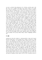 [브랜드아이덴티티][BI][브랜드][아이덴티티[브랜드아이덴티티 개념]브랜드아이덴티티(BI) 개념, 브랜드아이덴티티(BI) 요소, 브랜드아이덴티티(BI) 성공 사례, 브랜드아이덴티티(BI) 전략 분석(브랜드아이덴티티)-10