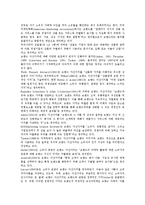 [브랜드자산][상표자산][브랜드][상표]브랜드자산가치(상표자산가치), 브랜드자산측정(상표자산측정), 브랜드자산구축(상표자산구축), 브랜드자산활용전략(상표자산활용전략), 브랜드자산관리(상표자산관리) 분석-3