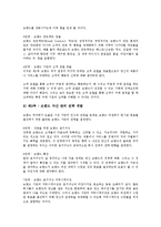 [자산관리][브랜드자산관리][부동산자산관리][인적자산관리][자산부채종합관리][금융자산위험관리]브랜드자산관리, 부동산자산관리, 인적자산관리, 자산부채종합관리(ALM), 금융자산위험관리(금융리스크관리) 분석-5
