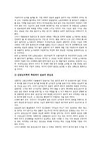 [자산관리][브랜드자산관리][부동산자산관리][인적자산관리][자산부채종합관리][금융자산위험관리]브랜드자산관리, 부동산자산관리, 인적자산관리, 자산부채종합관리(ALM), 금융자산위험관리(금융리스크관리) 분석-13
