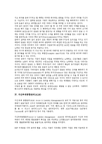 [자산관리][브랜드자산관리][부동산자산관리][인적자산관리][자산부채종합관리][금융자산위험관리]브랜드자산관리, 부동산자산관리, 인적자산관리, 자산부채종합관리(ALM), 금융자산위험관리(금융리스크관리) 분석-14