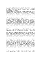 [사회복지조직]사회복지조직관리의 필요성, 사회복지조직관리의 중간관리자, 사회복지조직관리의 MBO(목표관리기술), 사회복지조직관리의 TQM(총체적 품질경영기법), 향후 사회복지조직관리의 개선 방향 분석-5