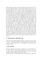 [사회복지조직]사회복지조직관리의 필요성, 사회복지조직관리의 중간관리자, 사회복지조직관리의 MBO(목표관리기술), 사회복지조직관리의 TQM(총체적 품질경영기법), 향후 사회복지조직관리의 개선 방향 분석-7