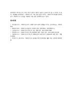 [사회복지조직]사회복지조직관리의 필요성, 사회복지조직관리의 중간관리자, 사회복지조직관리의 MBO(목표관리기술), 사회복지조직관리의 TQM(총체적 품질경영기법), 향후 사회복지조직관리의 개선 방향 분석-13