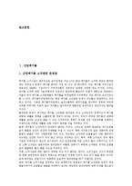 [폐기물][산업폐기물][유기성폐기물][방사성폐기물][해양폐기물][고형폐기물][임산폐기물][유해폐기물]산업폐기물, 유기성폐기물, 방사성폐기물(핵폐기물), 해양폐기물, 고형폐기물, 임산폐기물, 유해폐기물 분석-2