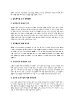 [폐기물][산업폐기물][유기성폐기물][방사성폐기물][해양폐기물][고형폐기물][임산폐기물][유해폐기물]산업폐기물, 유기성폐기물, 방사성폐기물(핵폐기물), 해양폐기물, 고형폐기물, 임산폐기물, 유해폐기물 분석-3