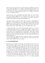 [폐기물][산업폐기물][유기성폐기물][방사성폐기물][해양폐기물][고형폐기물][임산폐기물][유해폐기물]산업폐기물, 유기성폐기물, 방사성폐기물(핵폐기물), 해양폐기물, 고형폐기물, 임산폐기물, 유해폐기물 분석-7