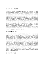 [폐기물][산업폐기물][유기성폐기물][방사성폐기물][해양폐기물][고형폐기물][임산폐기물][유해폐기물]산업폐기물, 유기성폐기물, 방사성폐기물(핵폐기물), 해양폐기물, 고형폐기물, 임산폐기물, 유해폐기물 분석-9