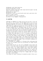 [폐기물][산업폐기물][유기성폐기물][방사성폐기물][해양폐기물][고형폐기물][임산폐기물][유해폐기물]산업폐기물, 유기성폐기물, 방사성폐기물(핵폐기물), 해양폐기물, 고형폐기물, 임산폐기물, 유해폐기물 분석-10