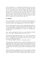 [폐기물][산업폐기물][유기성폐기물][방사성폐기물][해양폐기물][고형폐기물][임산폐기물][유해폐기물]산업폐기물, 유기성폐기물, 방사성폐기물(핵폐기물), 해양폐기물, 고형폐기물, 임산폐기물, 유해폐기물 분석-11