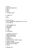 [인재][삼성][LG][SK][GE][도요타][현대자동차][현대백화점]삼성 인재, LG(엘지) 인재, SK(에스케이) 인재, GE(제너럴일렉트릭) 인재, 도요타(도요다, 토요타) 인재, 현대자동차 인재, 현대백화점 인재 분석-2