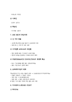 [인재][삼성][LG][SK][GE][도요타][현대자동차][현대백화점]삼성 인재, LG(엘지) 인재, SK(에스케이) 인재, GE(제너럴일렉트릭) 인재, 도요타(도요다, 토요타) 인재, 현대자동차 인재, 현대백화점 인재 분석-5