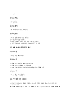 [인재][삼성][LG][SK][GE][도요타][현대자동차][현대백화점]삼성 인재, LG(엘지) 인재, SK(에스케이) 인재, GE(제너럴일렉트릭) 인재, 도요타(도요다, 토요타) 인재, 현대자동차 인재, 현대백화점 인재 분석-6