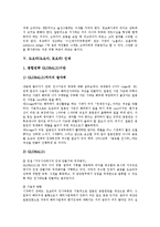 [인재][삼성][LG][SK][GE][도요타][현대자동차][현대백화점]삼성 인재, LG(엘지) 인재, SK(에스케이) 인재, GE(제너럴일렉트릭) 인재, 도요타(도요다, 토요타) 인재, 현대자동차 인재, 현대백화점 인재 분석-11