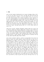[삼성기업 인사관리][삼성그룹][삼성][인사]삼성기업(삼성그룹) 인사관리의 의의, 삼성기업(삼성그룹) 인사관리의 기본이념, 삼성기업(삼성그룹) 인사관리의 주요내용, 삼성기업(삼성그룹) 인사관리의 제도 분석-2