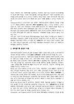 [상장기업][부채구조][유가증권][경제적 부가가치][도산예측]상장기업의 특징, 상장기업의 부채구조, 상장기업의 유가증권, 상장기업의 경제적 부가가치(EVA), 상장기업의 도산예측, 향후 상장기업 내실화 과제 분석-7