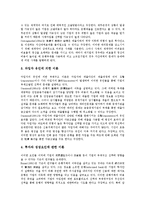 [상장기업][부채구조][유가증권][경제적 부가가치][도산예측]상장기업의 특징, 상장기업의 부채구조, 상장기업의 유가증권, 상장기업의 경제적 부가가치(EVA), 상장기업의 도산예측, 향후 상장기업 내실화 과제 분석-8