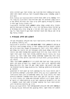 [상장기업][부채구조][유가증권][경제적 부가가치][도산예측]상장기업의 특징, 상장기업의 부채구조, 상장기업의 유가증권, 상장기업의 경제적 부가가치(EVA), 상장기업의 도산예측, 향후 상장기업 내실화 과제 분석-9