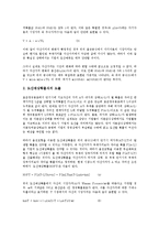 [상장기업][부채구조][유가증권][경제적 부가가치][도산예측]상장기업의 특징, 상장기업의 부채구조, 상장기업의 유가증권, 상장기업의 경제적 부가가치(EVA), 상장기업의 도산예측, 향후 상장기업 내실화 과제 분석-14