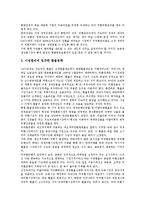 [상장기업][부채구조][유가증권][경제적 부가가치][도산예측]상장기업의 특징, 상장기업의 부채구조, 상장기업의 유가증권, 상장기업의 경제적 부가가치(EVA), 상장기업의 도산예측, 향후 상장기업 내실화 과제 분석-17