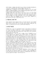 [상장기업][부채구조][유가증권][경제적 부가가치][도산예측]상장기업의 특징, 상장기업의 부채구조, 상장기업의 유가증권, 상장기업의 경제적 부가가치(EVA), 상장기업의 도산예측, 향후 상장기업 내실화 과제 분석-18